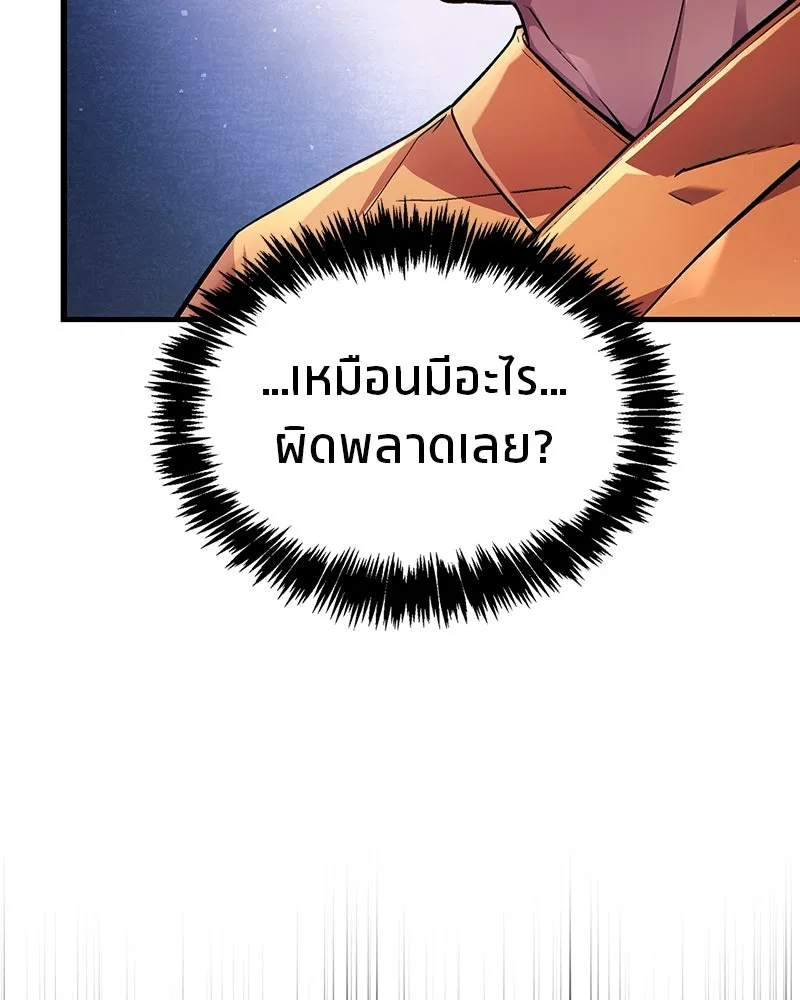 สุดยอดเทรนเนอร์แห่งยุทธภพ ตอนที่ 2 ตาหลวงจีนแก่หงำเหงือก..! รูปที่ 11