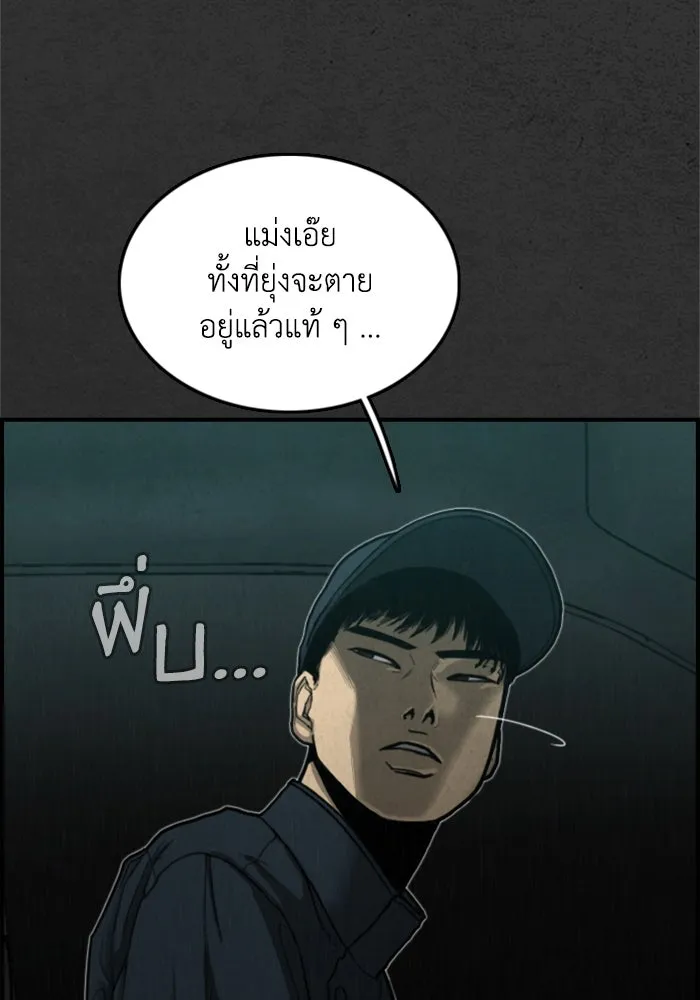 ตกศพสยอง ตอนที่ 9 รูปที่ 101