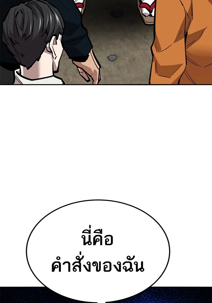 ยอดคนเลเวลทะลุ ตอนที่ 46 โลกที่ลุกเป็นไฟ รูปที่ 95