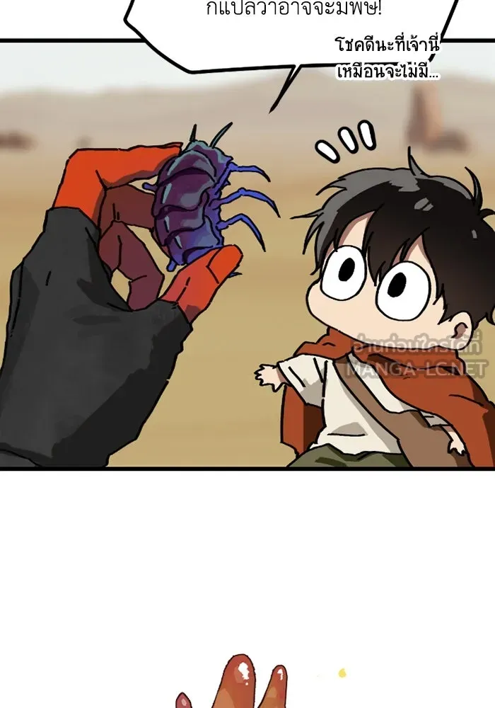 มัมหมีจ๋าหนูมาแบ๊ว ตอนที่ 4 รูปที่ 54