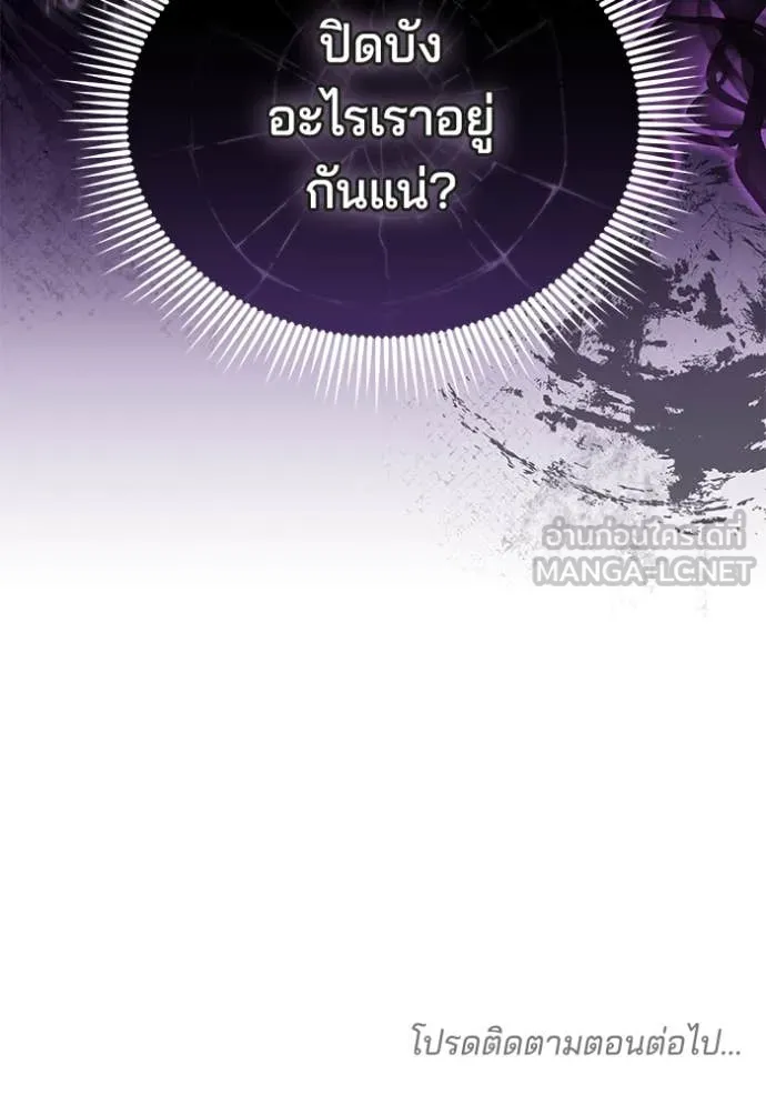 เจ้าสาวอัคนีดำ ตอนที่ 99 รูปที่ 146