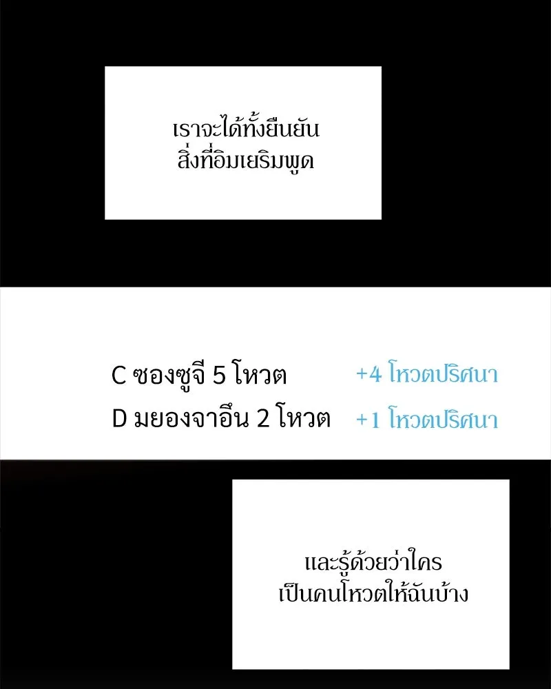 Pyramid Game เกมพีระมิด ตอนที่ 29 รูปที่ 70