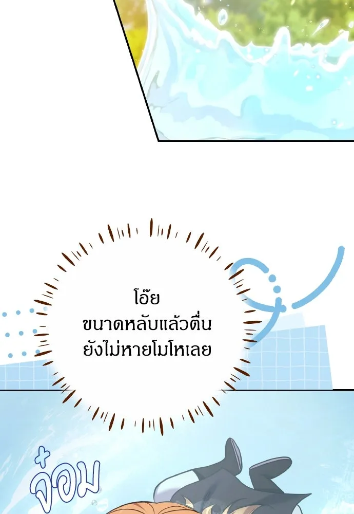 ข้าเนี่ยนะเป็นพระสนม ตอนที่ 121 สายตาเฉียบแหลม รูปที่ 100