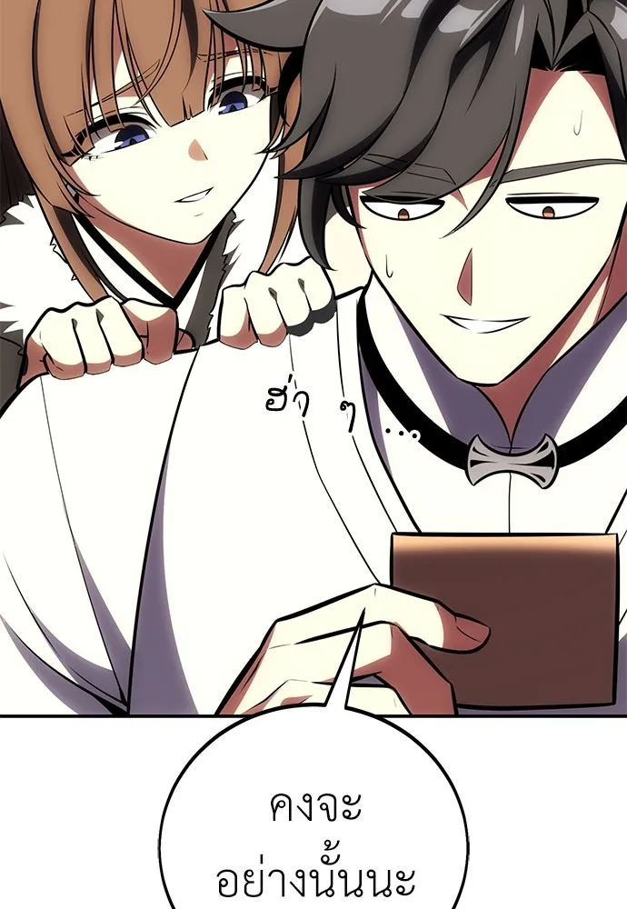ไอ้เพลเยอร์นั่น ฉันฆ่ามันเอง ตอนที่ 69 (จบซีซัน 1) รูปที่ 160