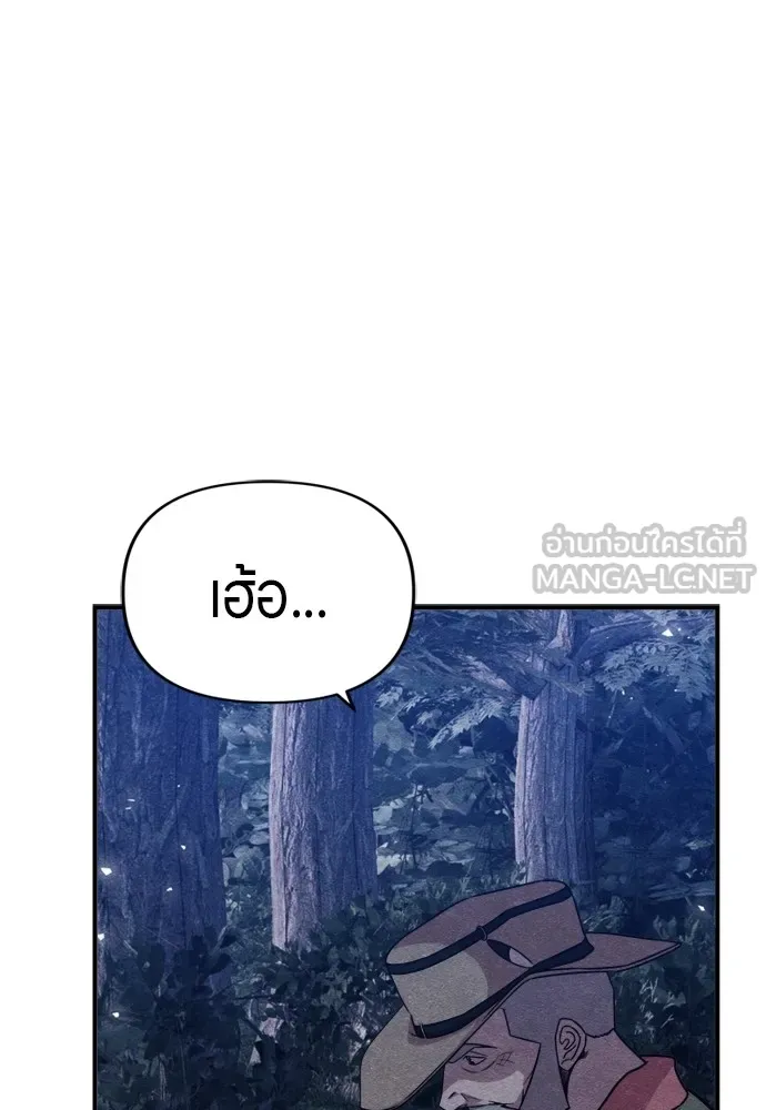 Zombie X Slasher ตอนที่ 41 รูปที่ 120