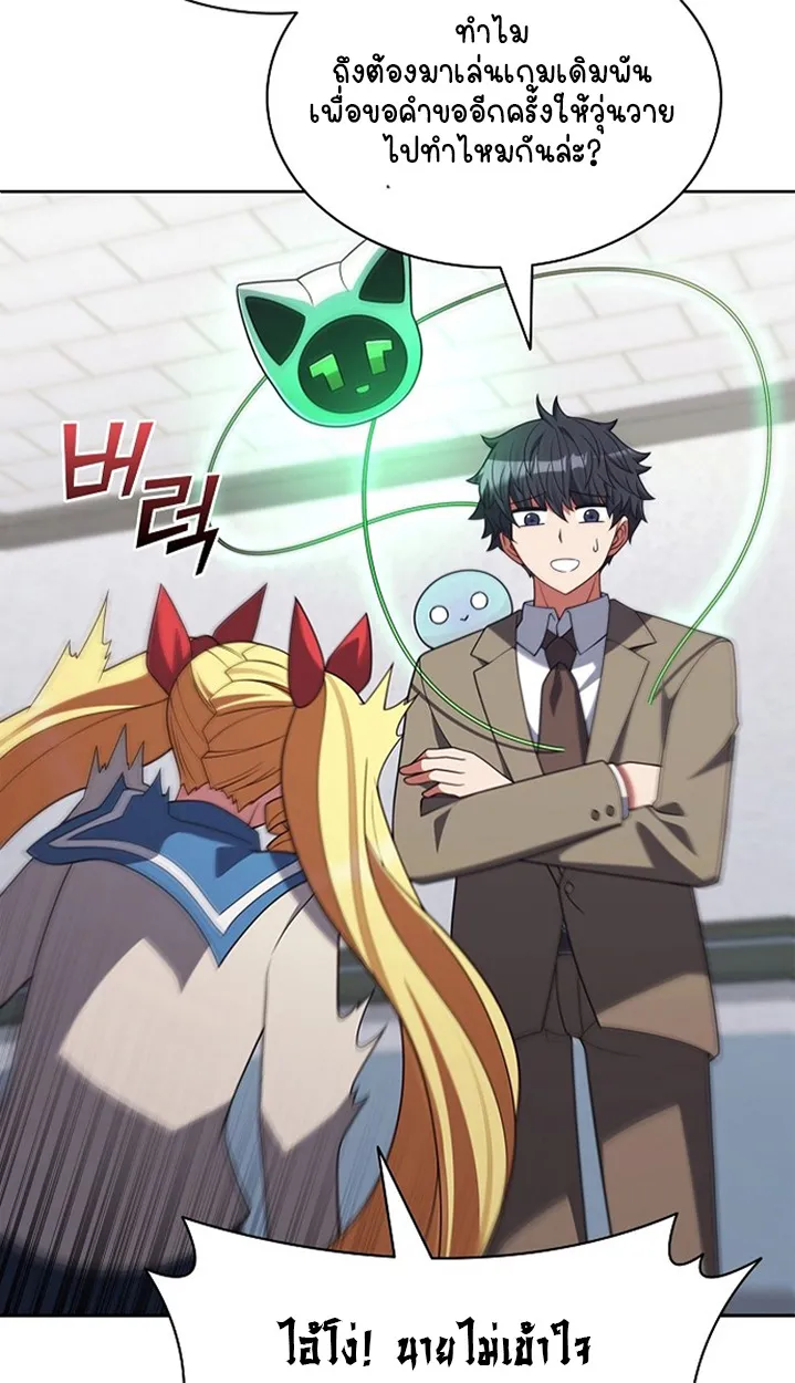 Part-Time Grim Reaper ตอนที่ ตอนที่ 37 รูปที่ 86