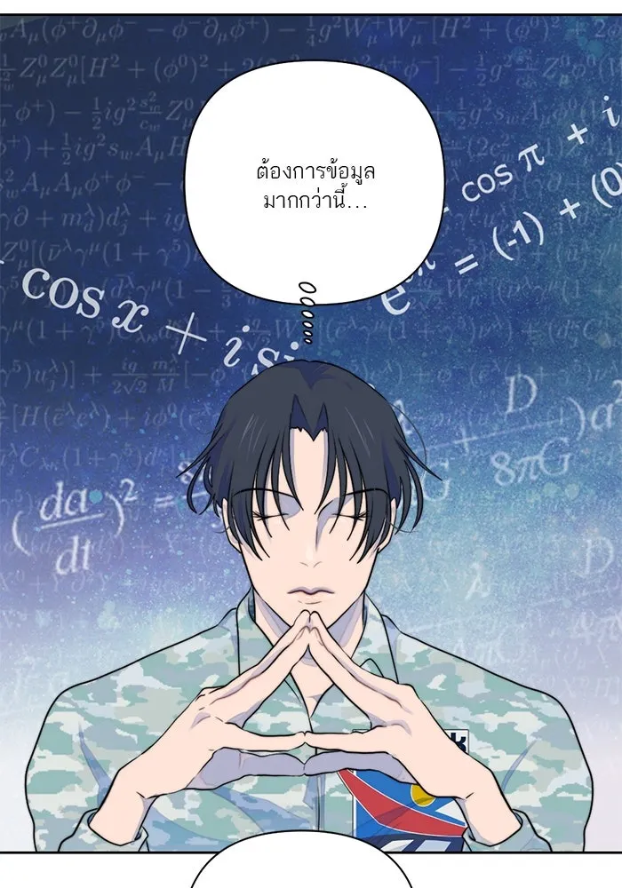 เปย์นี้เพื่อนาย My Sugar Baby ตอนที่ 21 สารอาหารของตัวอสุจิ รูปที่ 95