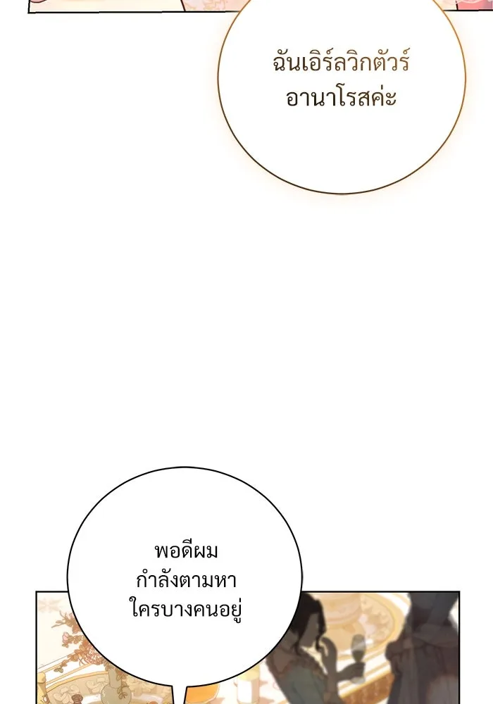 แด่ชู้รักของสามี ตอนที่ 33 รูปที่ 53