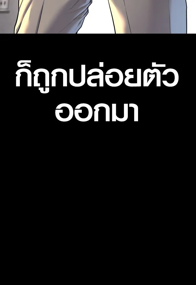 อาชญากรวัยเยาว์ ตอนที่ 76 กงเกวียนกำเกวียน [12] รูปที่ 245