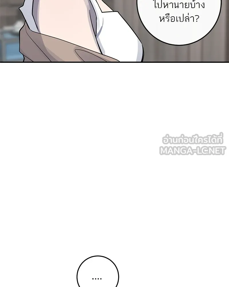 ตำนานเทพธิดาตกสวรรค์ ตอนที่ 14 รูปที่ 81