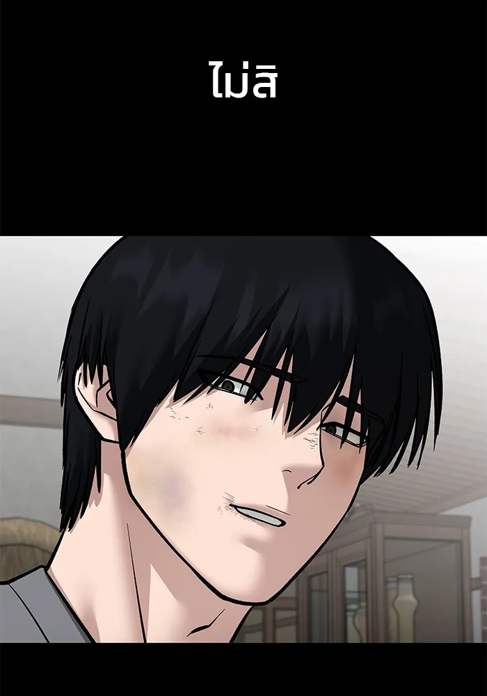 เลวฟาดเลว ตอนที่ 108 รูปที่ 46