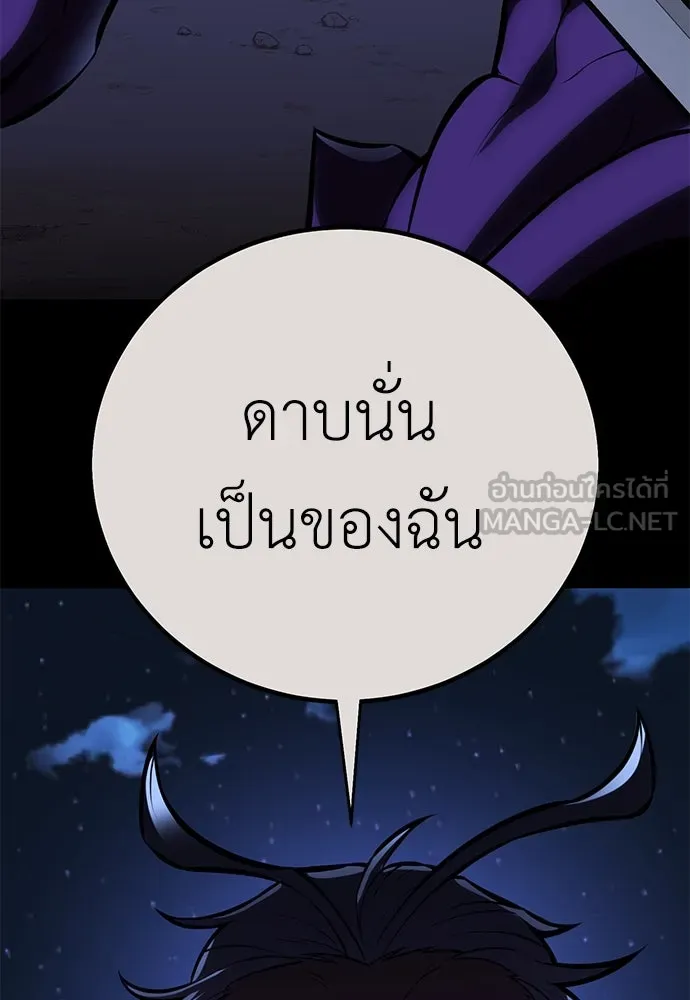 ไอ้เพลเยอร์นั่น ฉันฆ่ามันเอง ตอนที่ 65 รูปที่ 6