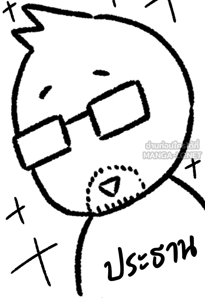 ยอดสถาปนิกผู้พิทักษ์อาณาจักร ตอนที่ ตอนพิเศษ 4 รูปที่ 27