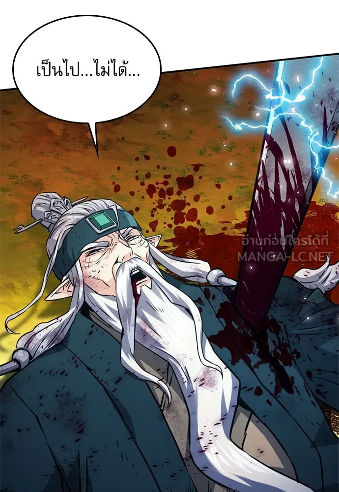 ดรูอิดแห่งสถานีโซล ตอนที่ 126 รูปที่ 39