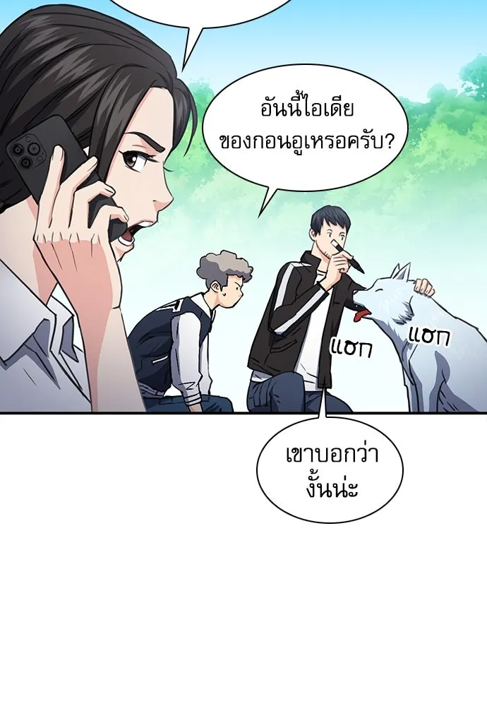 ดรูอิดแห่งสถานีโซล ตอนที่ 104 รูปที่ 5