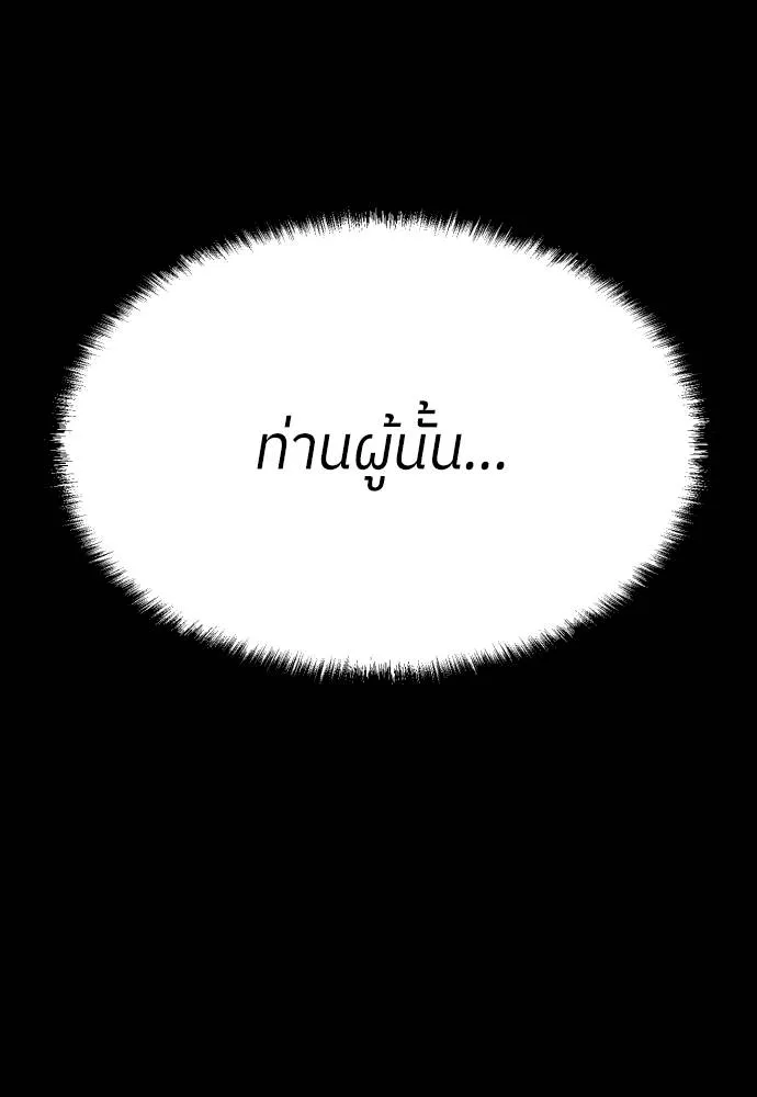 สนามเด็กล่า ตอนที่ 39 รูปที่ 56