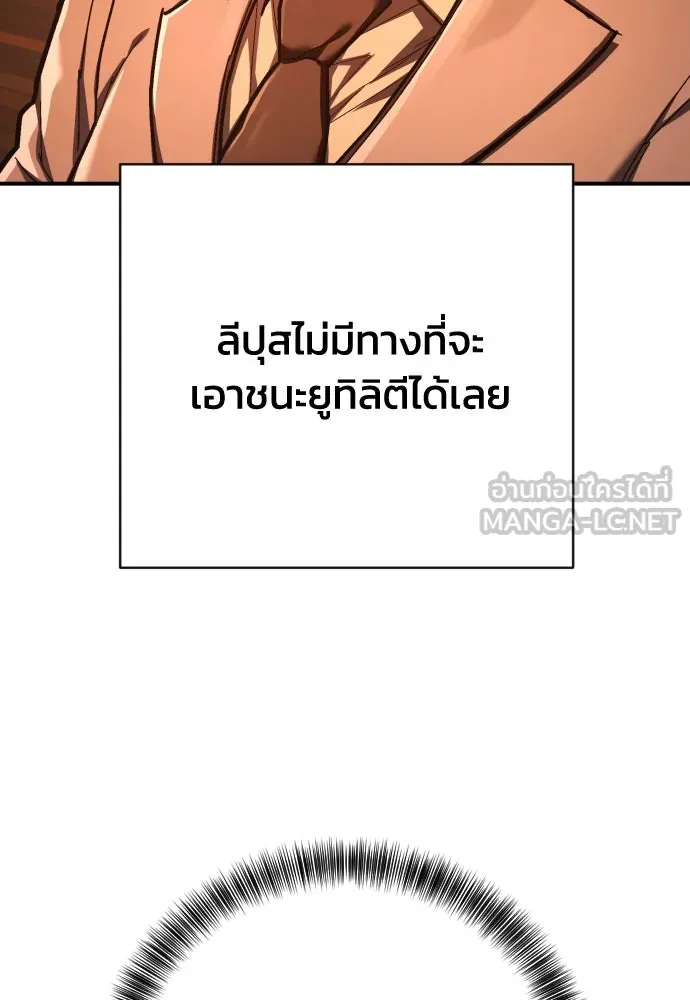 เพชฌฆาตลงทัณฑ์ ตอนที่ 39 รูปที่ 147