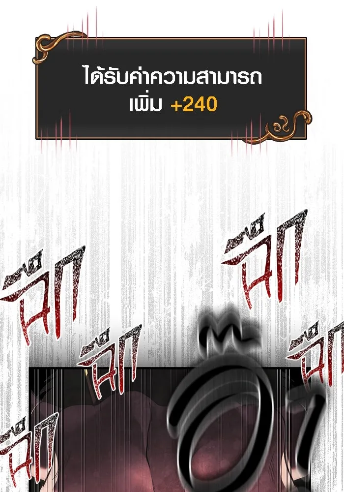 เอาชีวิตรอดในเกมฉบับคนเถื่อน ตอนที่ 102 บาบาเรียนโรด รูปที่ 35