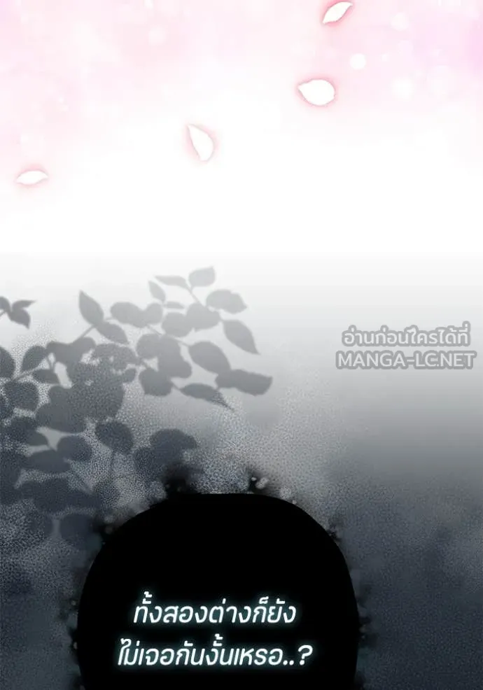 ป๊ะป๋าขา หนูลาแล้ว ตอนที่ 69 รูปที่ 71