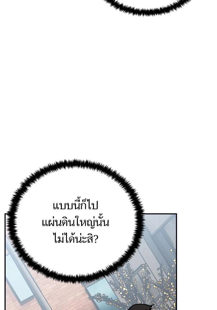 Return to Player ตอนที่ 152 รูปที่ 23