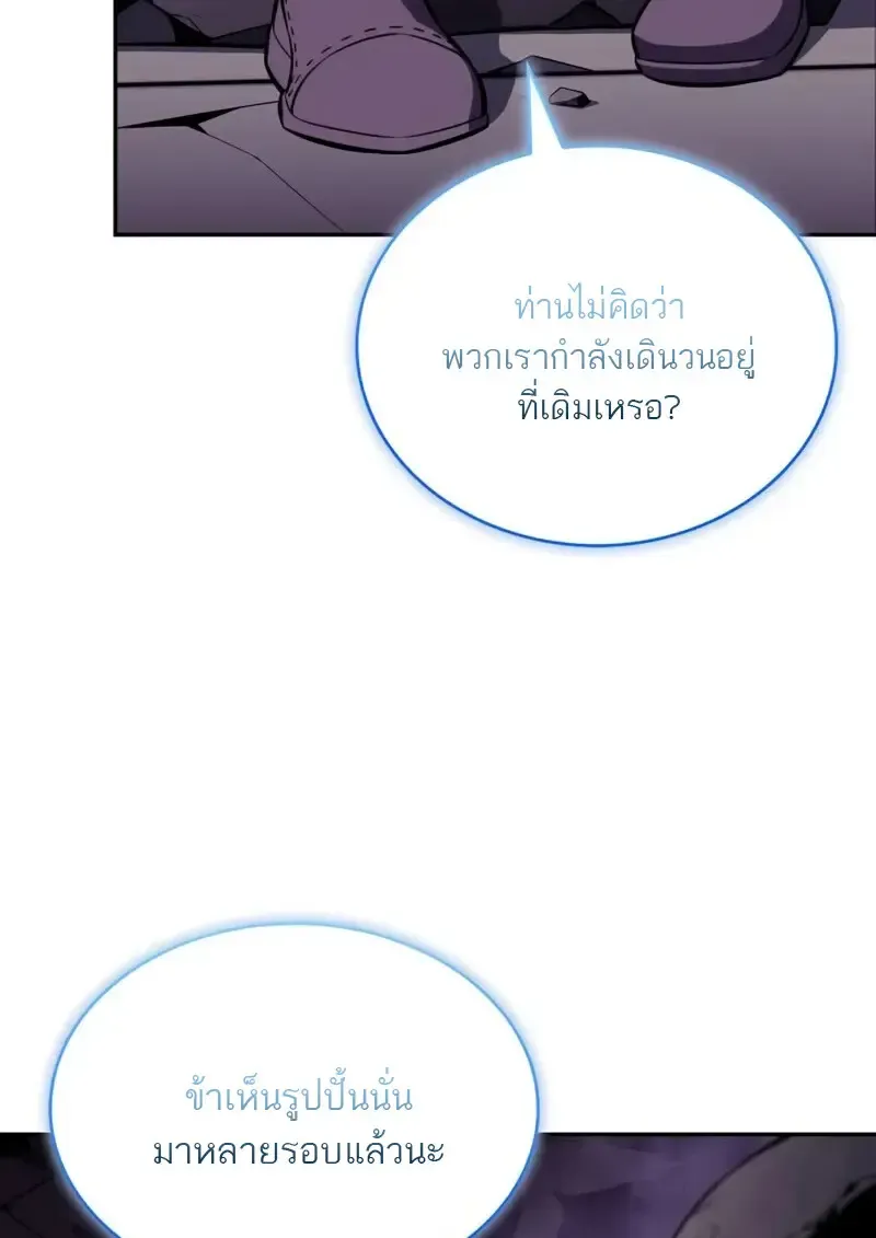 The Regressed Son of a Duke is an Assassin ตอนที่ ตอนที่ 114 รูปที่ 16