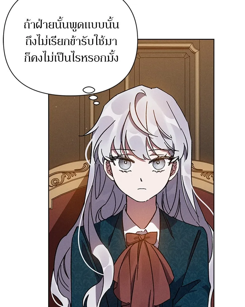 โอ้ ศัตรูที่รัก ตอนที่ 4 รูปที่ 43