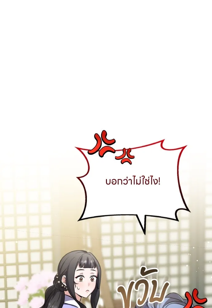 ข้าเนี่ยนะเป็นพระสนม ตอนที่ 77 หลับในฤดูใบไม้ผลิ รูปที่ 82