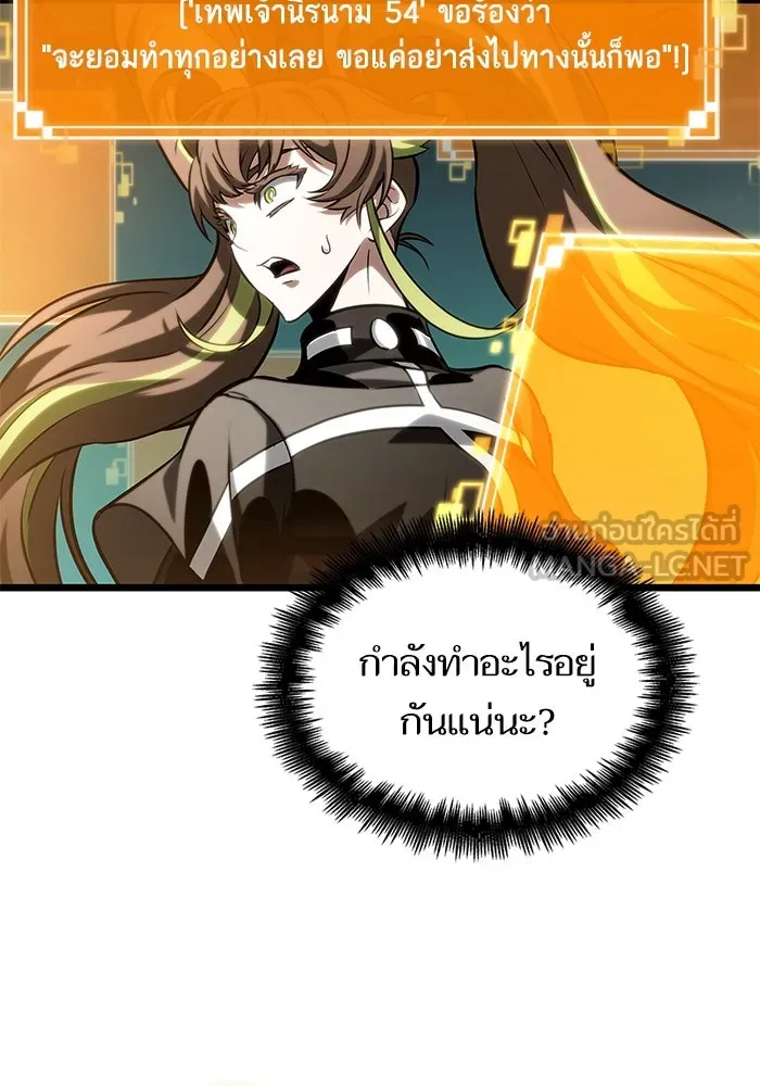 หลังวันสิ้นโลก ตอนที่ 133 รูปที่ 9