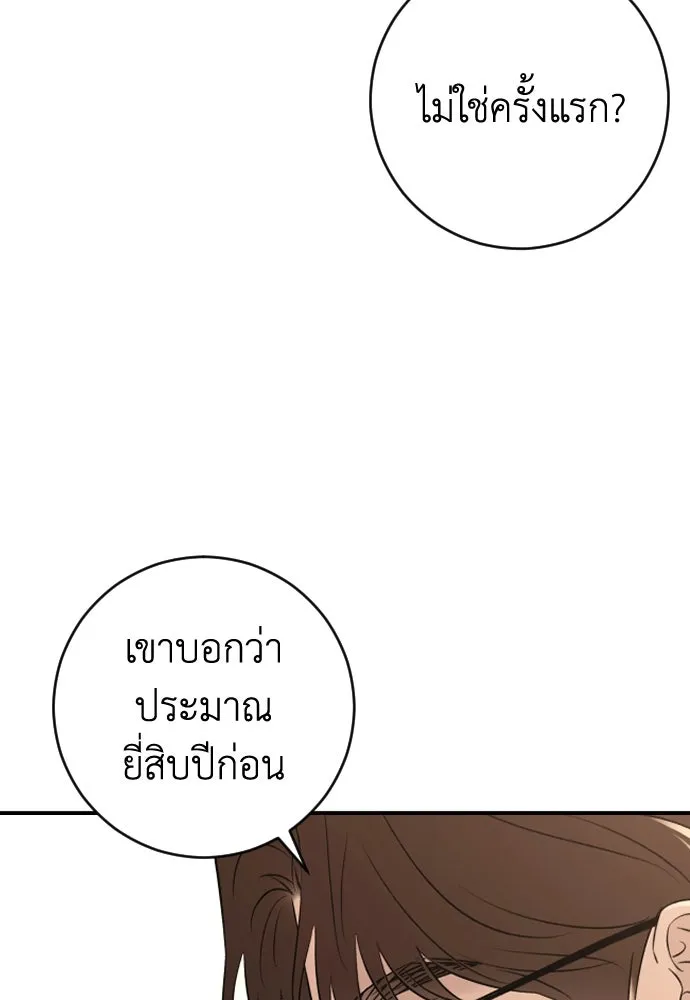 รักไร้ราคา ตอนที่ 33 รูปที่ 104