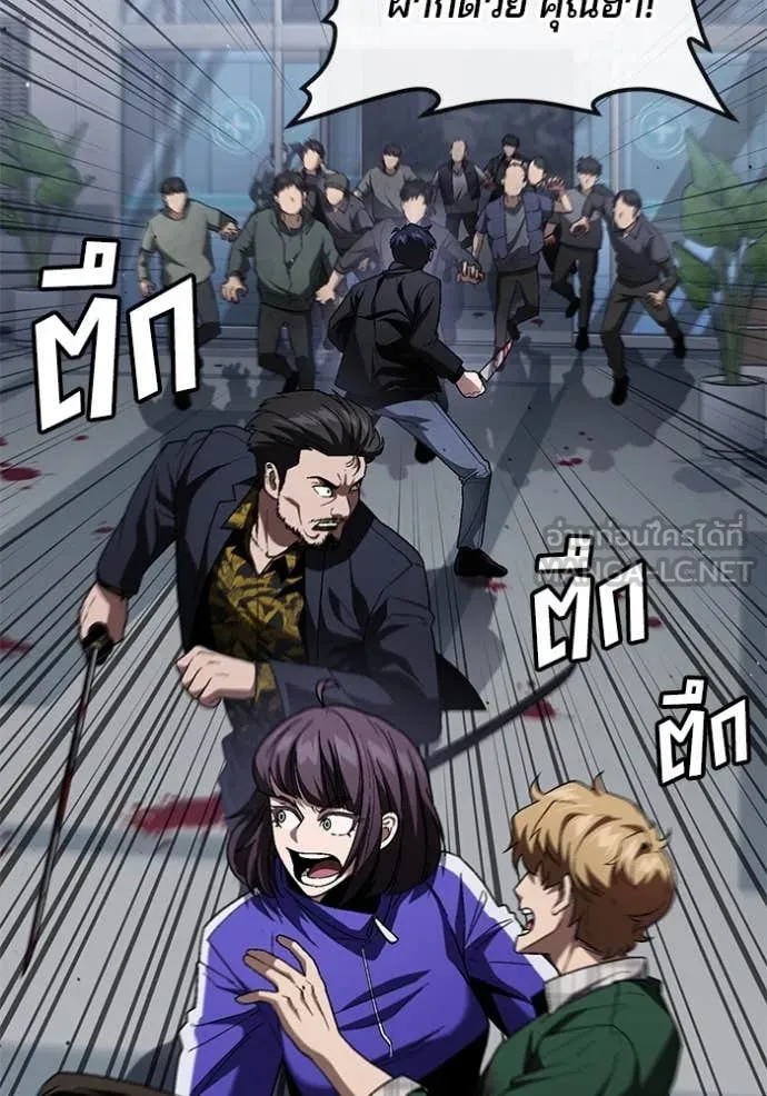 สนิมเชือดเลือดสาด ตอนที่ 37 รูปที่ 54