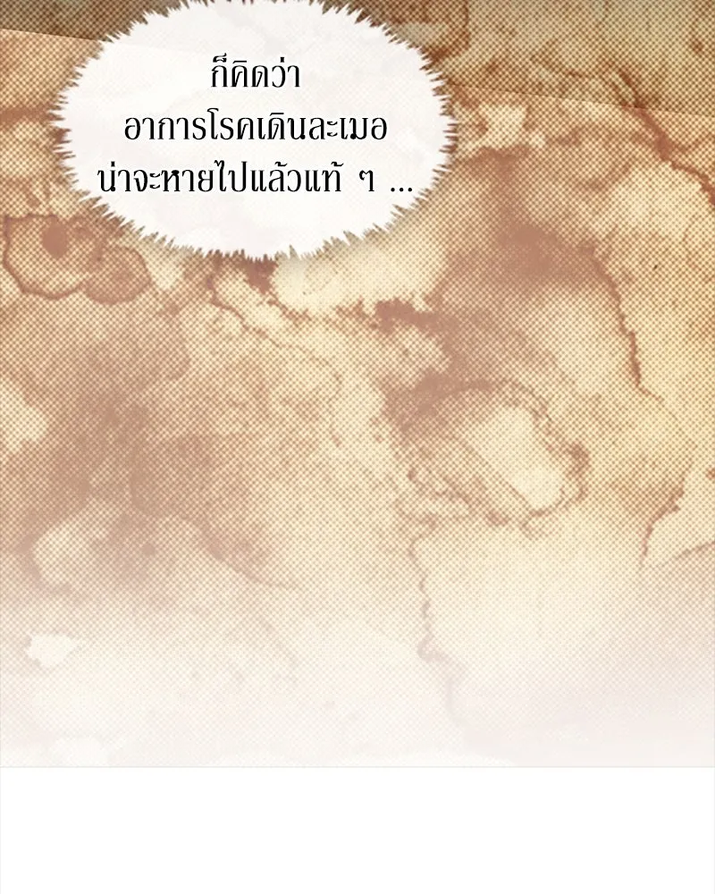 ขอบคุณที่หักหลัง ตอนที่ 47 รูปที่ 67