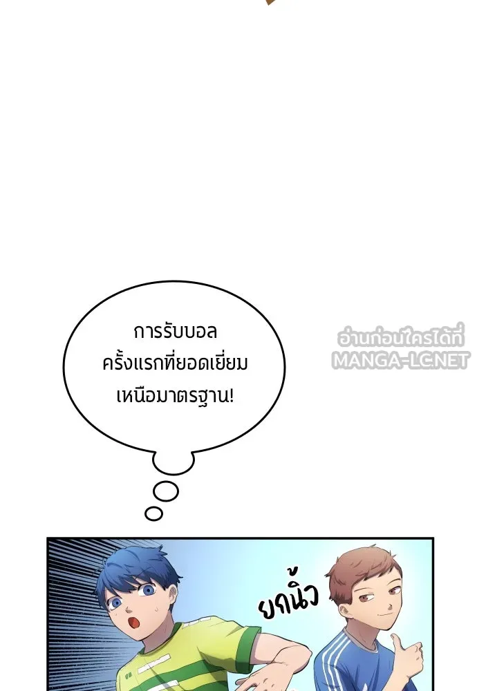 นักเตะแข้งสวรรค์ ตอนที่ 32 รูปที่ 66