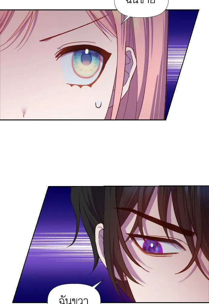 นักเล่นแร่แปรธาตุสายเปย์ ตอนที่ 18 รูปที่ 22