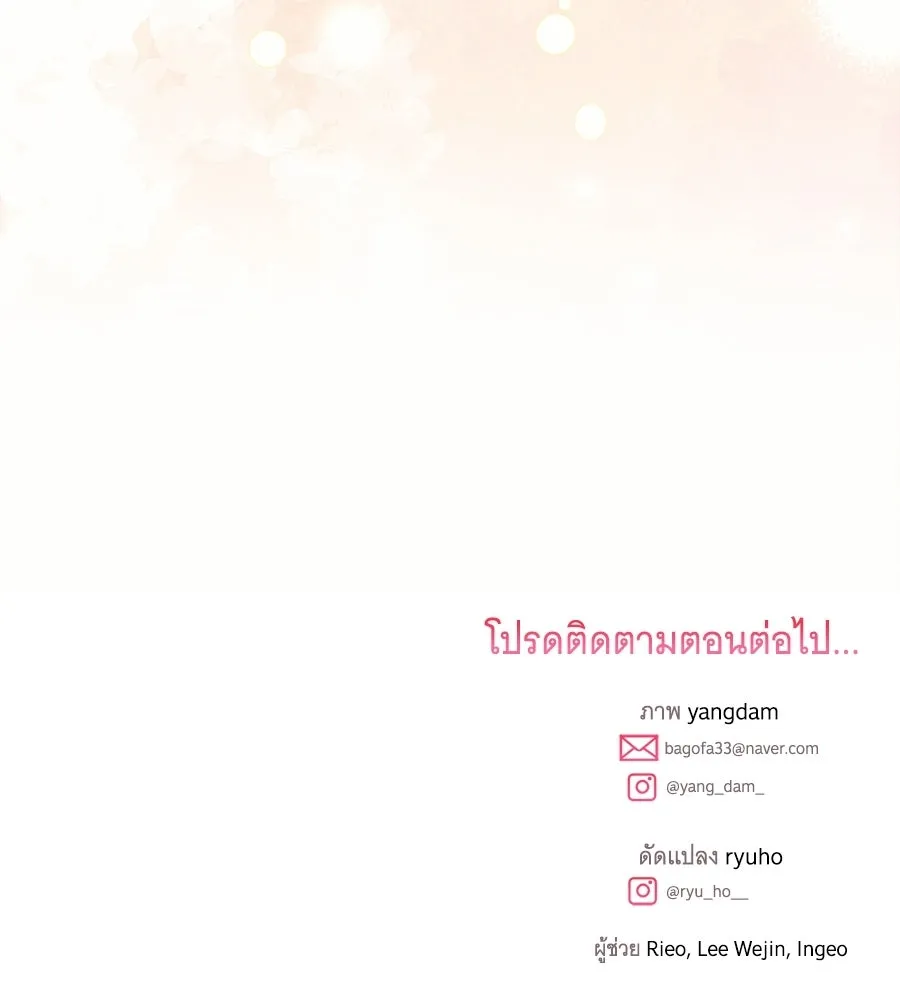 เปลี่ยนบทร้ายให้เป็นบทรัก ตอนที่ 59 รูปที่ 133