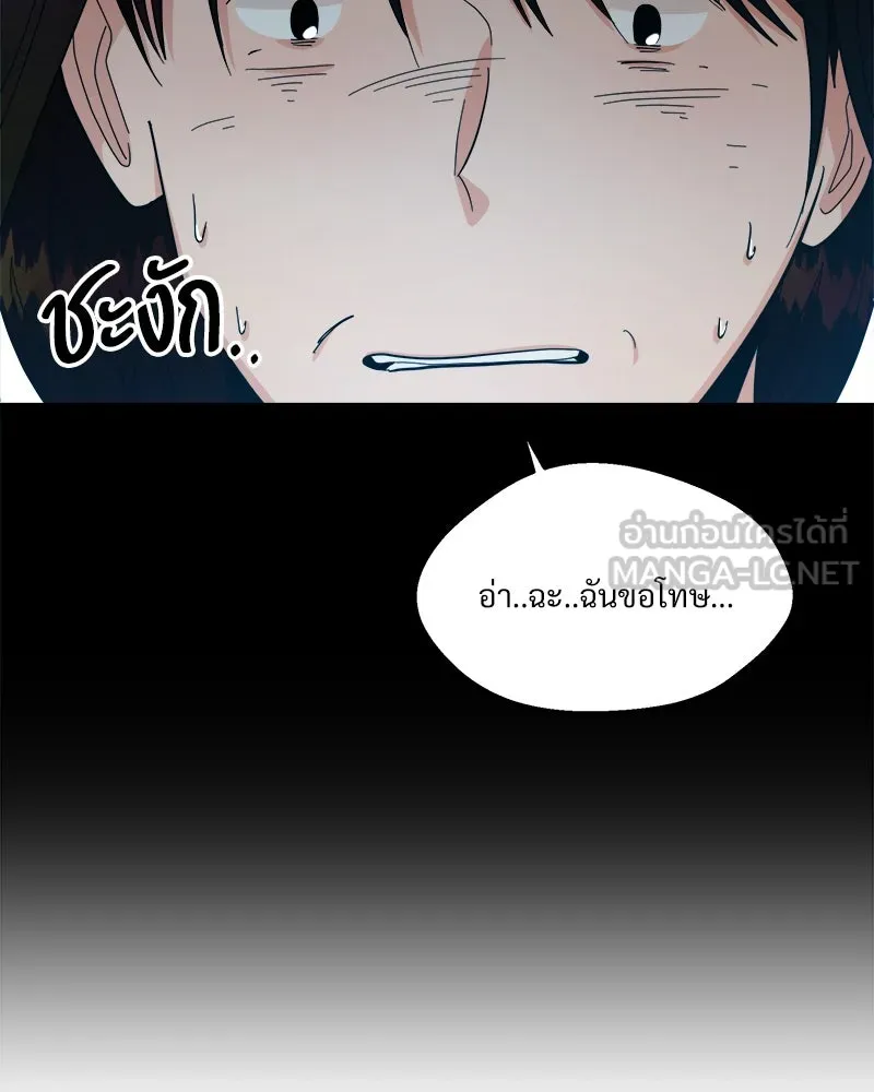 Pyramid Game เกมพีระมิด ตอนที่ 25 รูปที่ 30