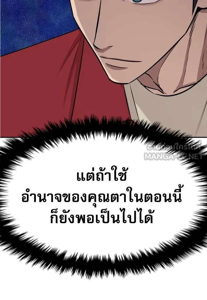 หลานอัจฉริยะ ตอนที่ 25 รูปที่ 23