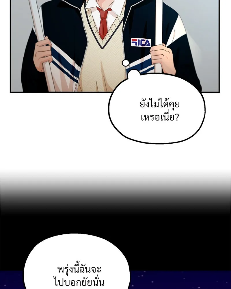 Pyramid Game เกมพีระมิด ตอนที่ 54 รูปที่ 95