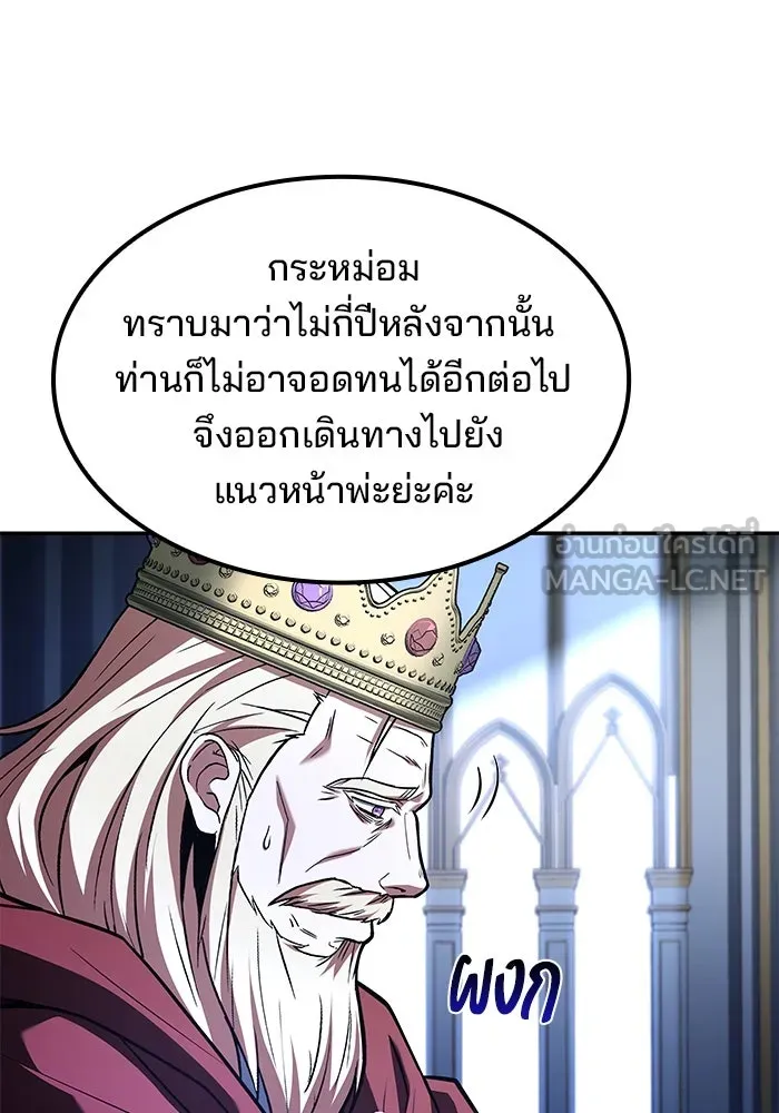 ครัวจอมเวท ตอนที่ 60 รูปที่ 54