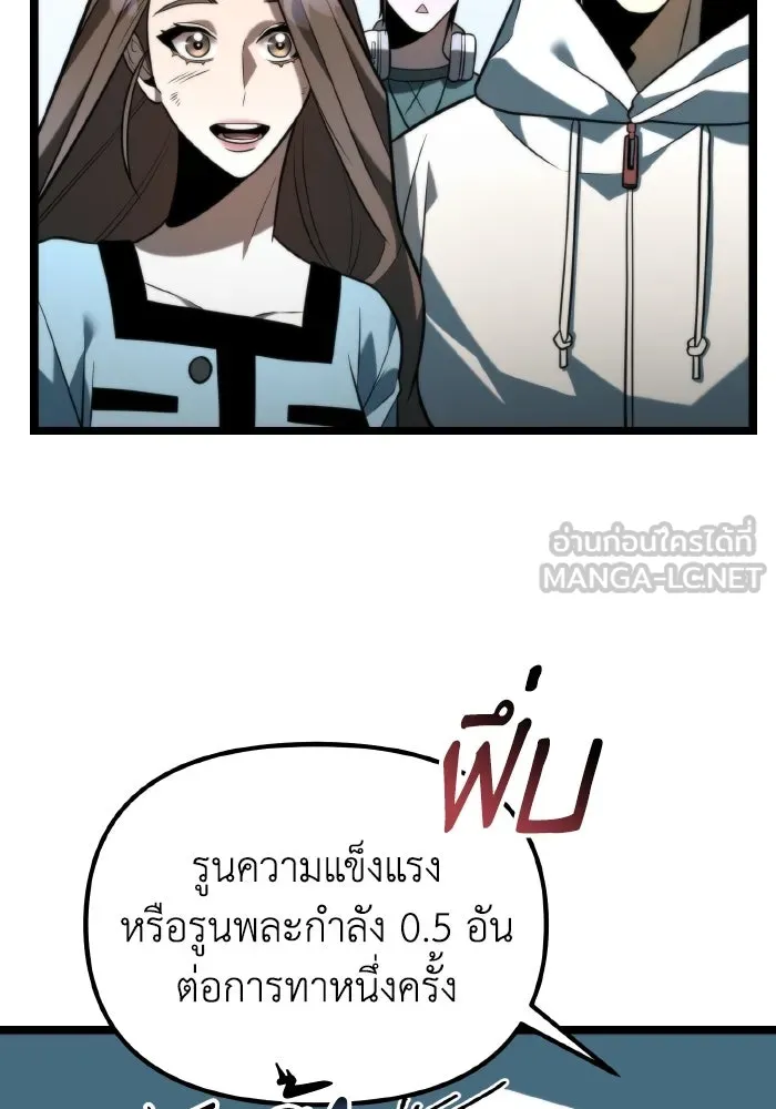 การแข่งขันของผู้เกิดใหม่ ตอนที่ 6 รูปที่ 45