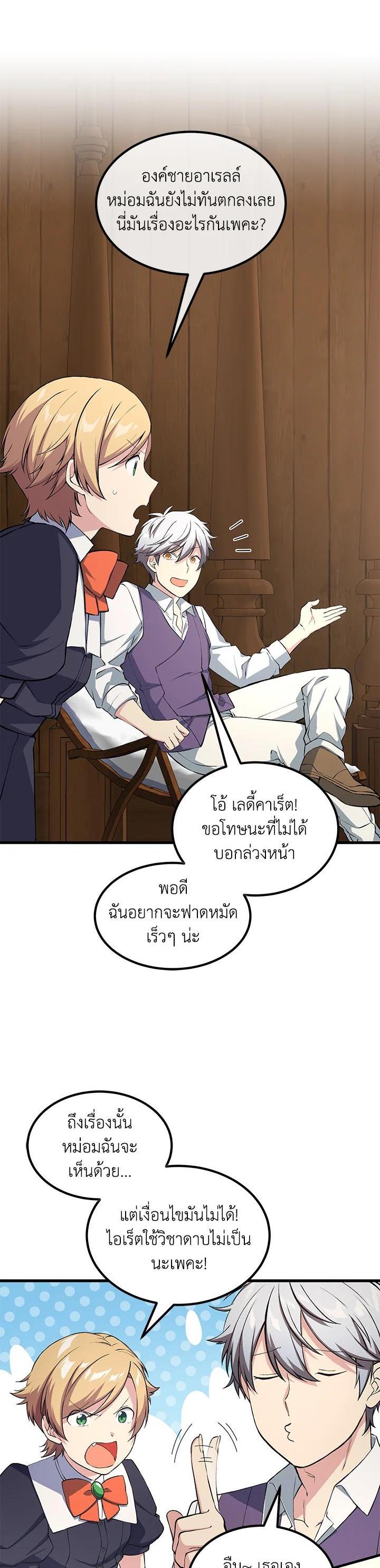 Manga-lc-com อ่านมังงะ อ่านการ์ตูน ออนไลน์ ฟรี How the Pro in His Past Life Sucks the Sweet Honey ตอนที่ 1 2 3 4 5 6 7 8 9 10 11 12 13 14 ฟรี ไม่มีโฆษณา Manga-lc - อ่าน มังงะ อ่าน การ์ตูน ออนไลน์ อ่านมังงะ ฟรี