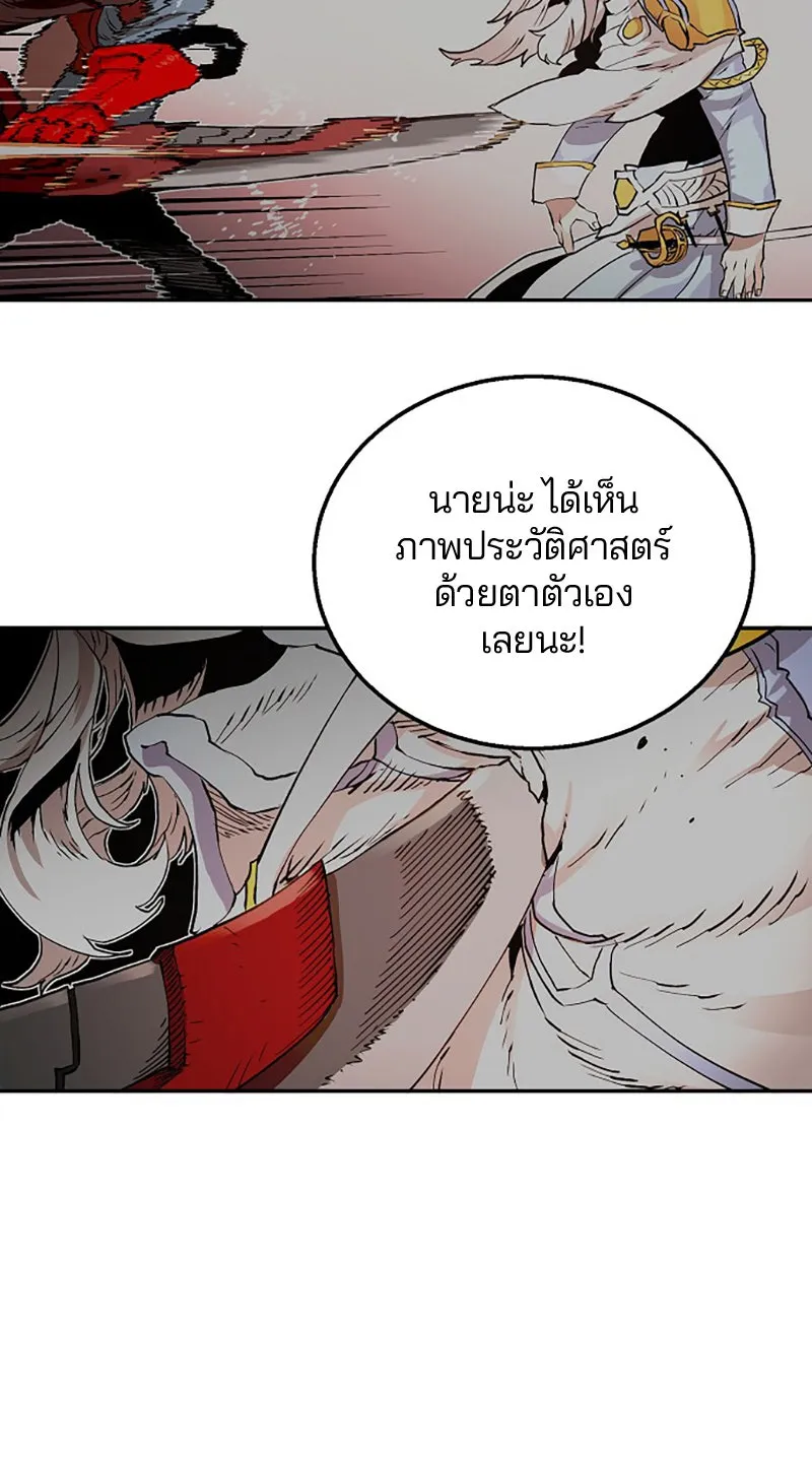 Player ตอนที่ 2 รูปที่ 10