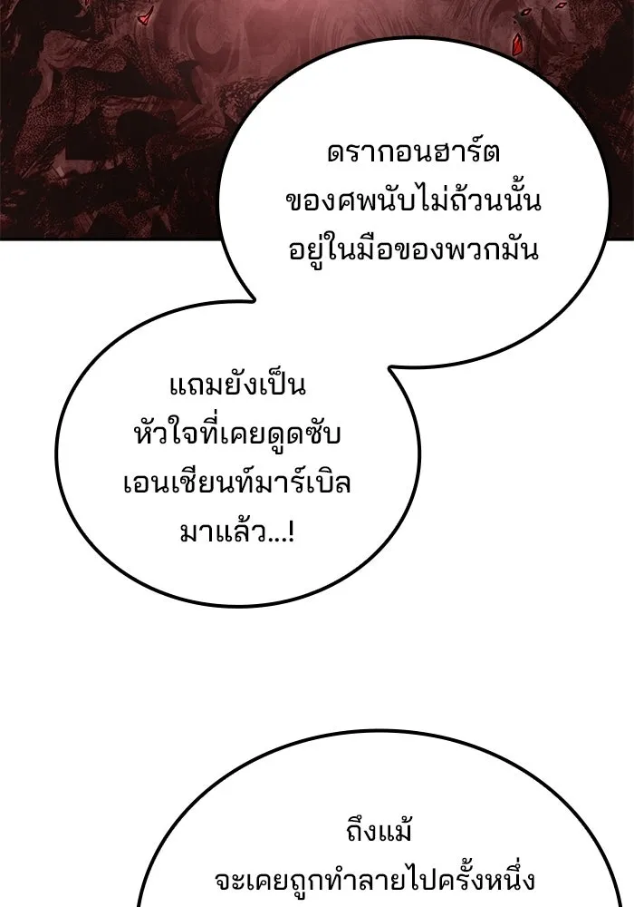 ครัวจอมเวท ตอนที่ 122 รูปที่ 62