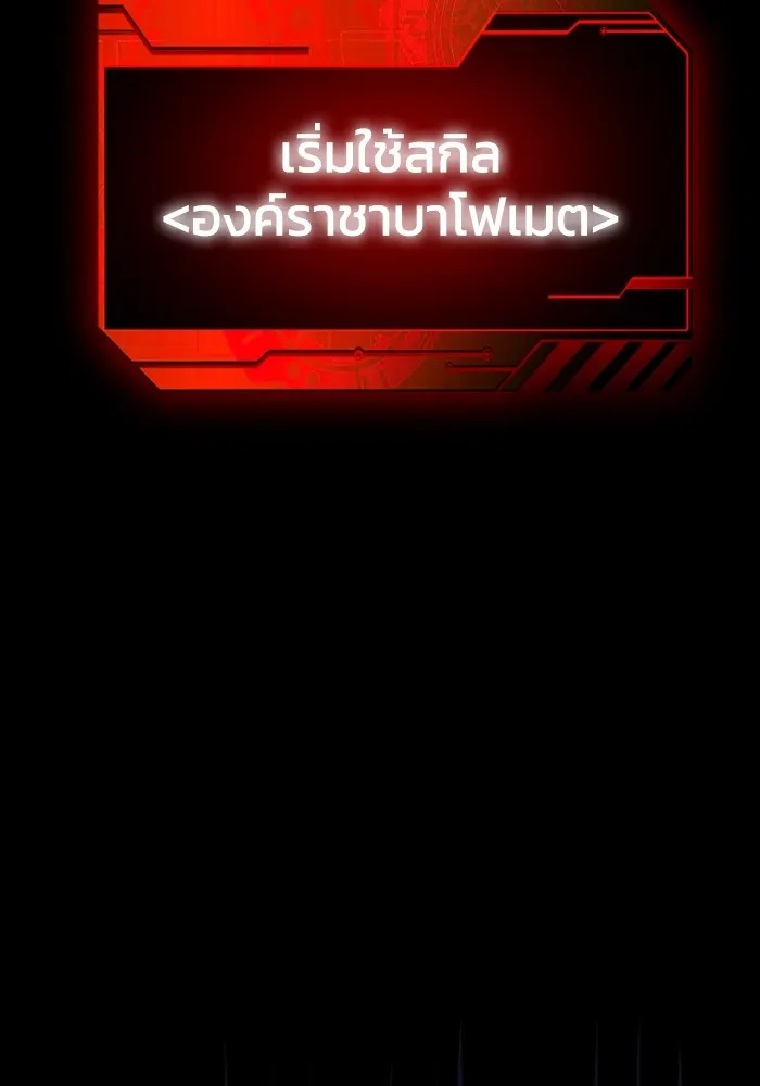 อดีตบอสหอคอย ตอนที่ 15 รูปที่ 128