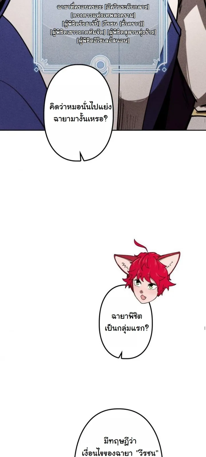 Dungeon Gourmet อ_ศว_นเป_บพ_สดาร เปล_ยนม_งกรให_เป_นเมน_เด_ด ตอนที่ ตอนที่ 22 รูปที่ 10