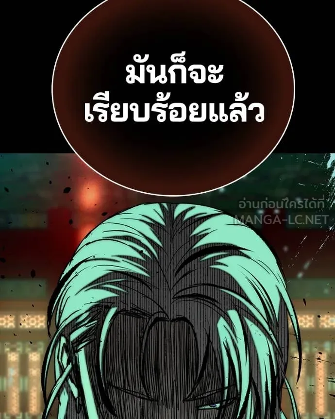 เกาลูน ตอนที่ 30 รูปที่ 162