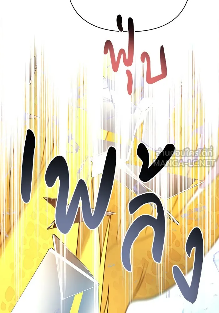 อะคาเดมีนี้เห็นทีจะเจ๊ง ตอนที่ 44 รูปที่ 36