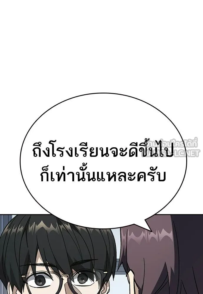 Study Group ตอนที่ 318 รูปที่ 130