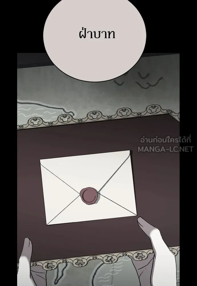 หมาป่าคู่เคียงบัลลังก์ ตอนที่ 33 รูปที่ 81