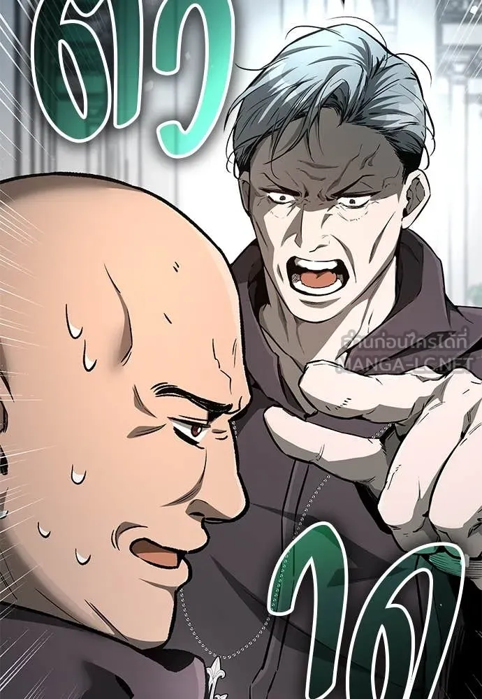 ผู้พิทักษ์เถื่อน ตอนที่ 28 รูปที่ 55