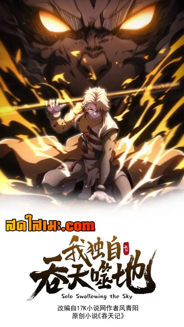 Manga-lc-com อ่านมังงะ อ่านการ์ตูน ออนไลน์ ฟรี Heaven’s Devourer ตอนที่ 1 2 3 4 5 6 7 8 9 10 11 12 13 14 ฟรี ไม่มีโฆษณา Manga-lc - อ่าน มังงะ อ่าน การ์ตูน ออนไลน์ อ่านมังงะ ฟรี